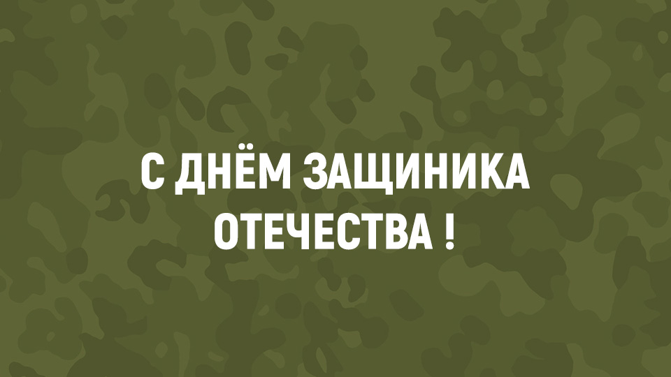 Распродажа к 23 февраля в ТМК