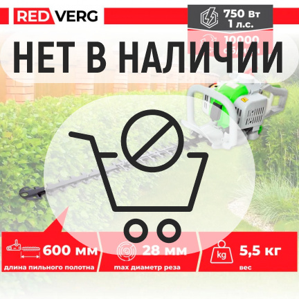 Бензиновый кусторез REDVERG RD-GHT226