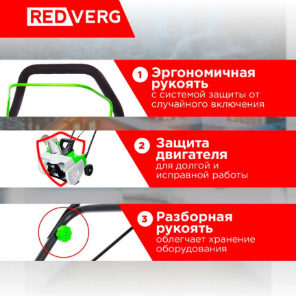 Аккумуляторный снегоуборщик REDVERG RD-SB36-460BL/U (без акк, без з/у)