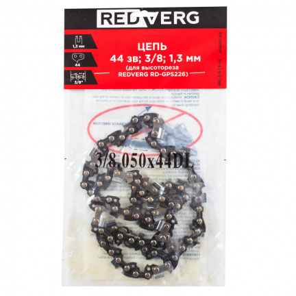 Цепь REDVERG 3/8" 1,3мм 44зв