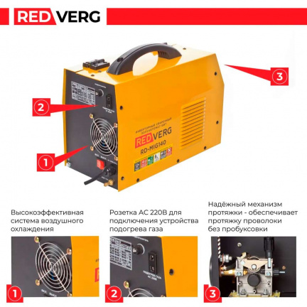 Аппарат сварочный бестрансформаторный REDVERG RD-MIG140 полуавтомат