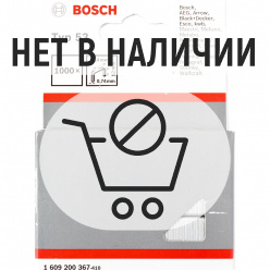 Скобы для степлера Bosch T53/12 1000шт (367)