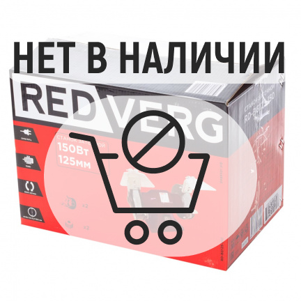 Заточной станок REDVERG RD-BG125-150