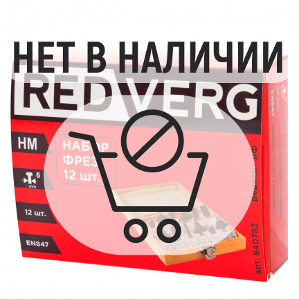 Набор фрез REDVERG 12шт (840782)