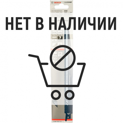 Набор пилок Bosch 5шт RB-5ER S 1125 HBF, металл (011)