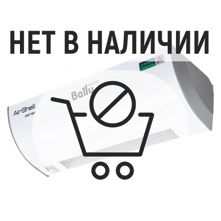 Завеса тепловая Ballu BHC-L05S02-S