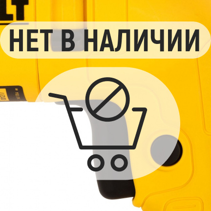 Перфоратор DeWalt D25033