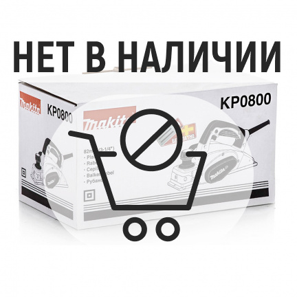 Рубанок Makita KP0800X1 + набор ножей Makita D-07945