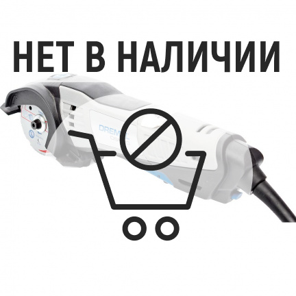 Пила дисковая Dremel DSM20