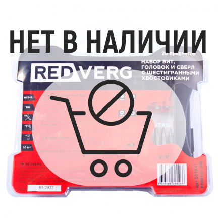 Набор бит, головок и сверл REDVERG 20 предметов (501441)