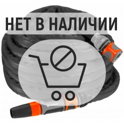 Шланг Gardena Liano 1/2" 20м + комплект для полива