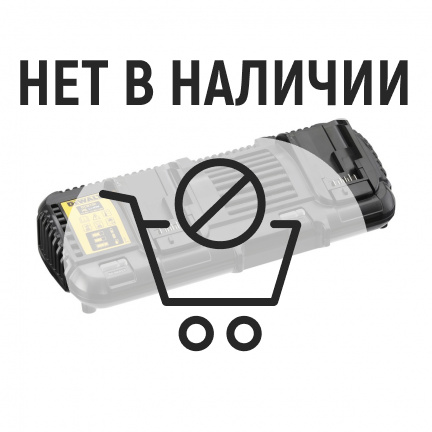 Зарядное устройство DeWalt DCB132