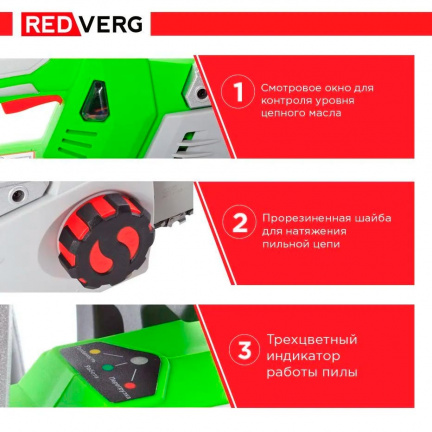 Аккумуляторная цепная пила REDVERG RD-C36BL/U (без акк, без з/у)