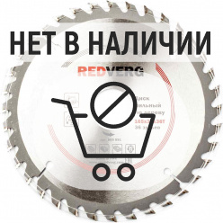 Диск пильный по дереву REDVERG 165х30/20мм 36T (800091)