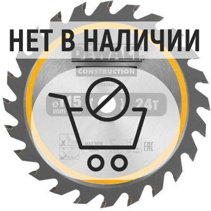 Диск пильный DeWalt CONSTRUCT DT20420 115x9,5мм 24T