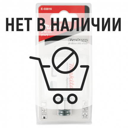 Коронка Makita Ezychange 48мм биметаллическая (E-03816)