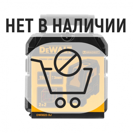 Лазерный уровень DeWalt DW0822