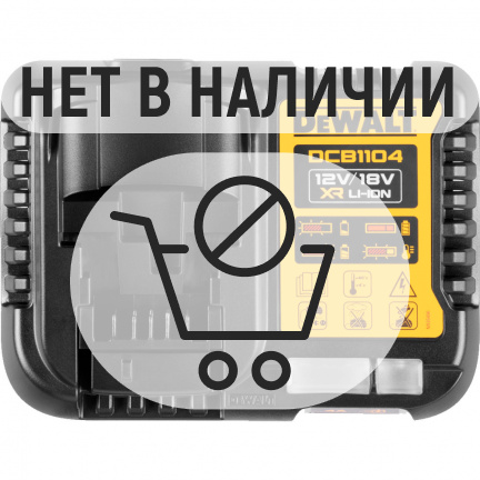 Зарядное устройство DeWalt DCB1104