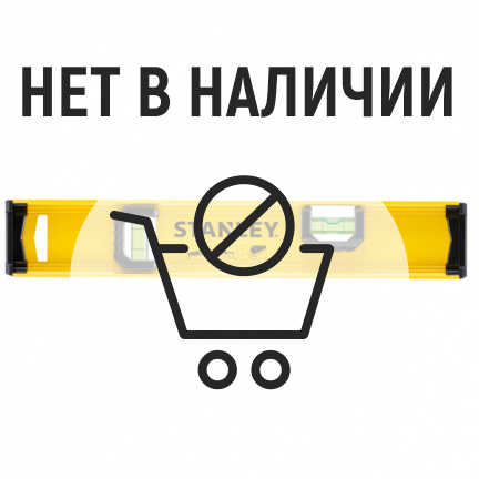 Уровень STANLEY Basic I-Beam 300мм 0-42-072