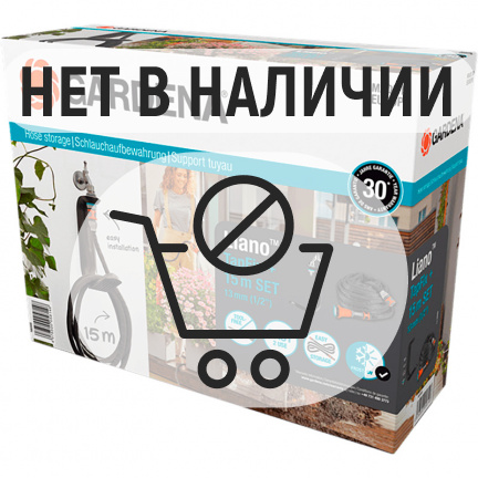 Шланг Gardena Liano 1/2" 15м + комплект для полива + держатель TapFix