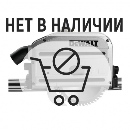 Пила дисковая DeWalt DWS520KT