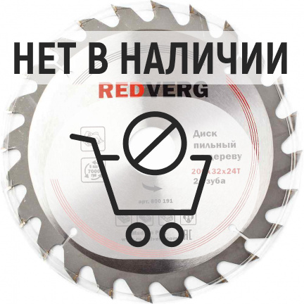 Диск пильный по дереву REDVERG 200х32/30мм 24T (800191)