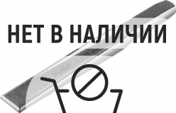 ЗУБР Двутавр, 16 х 150 мм, усиленное двутавровое слесарное зубило по металлу, Профессионал (2104-16)