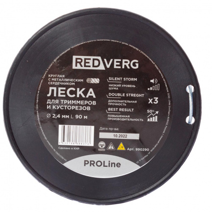 Леска для триммера REDVERG ProLine 2.4мм круглая 90м круглая (990290)