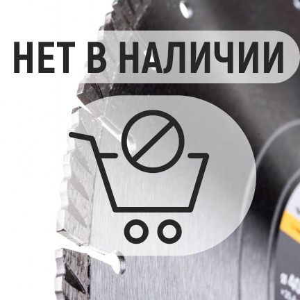 Диск алмазный по бетону и кирпичу Bosch Stf Universal 400x25.4мм (073)