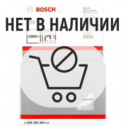 Скобы для степлера Bosch T53/8 1000шт (365)